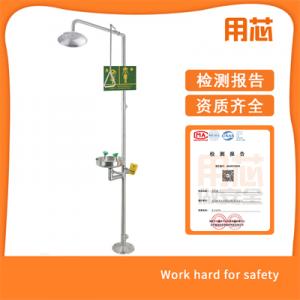 YX0301 不銹鋼復(fù)合式洗眼器