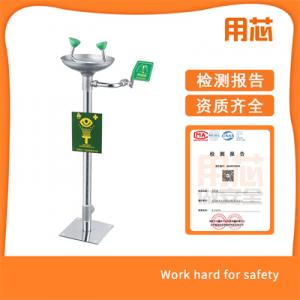 YX0308 不銹鋼立式洗眼器