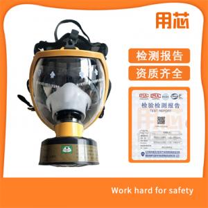 YX041 防毒全面具
