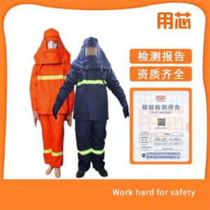 YX0234 蒸汽防護(hù)服