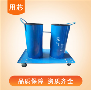 YX0125 防爆充氣桶 雙桶