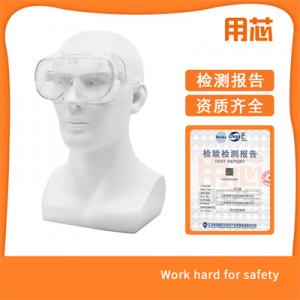 YX-HMJ 防護(hù)眼鏡