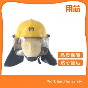 消防頭盔